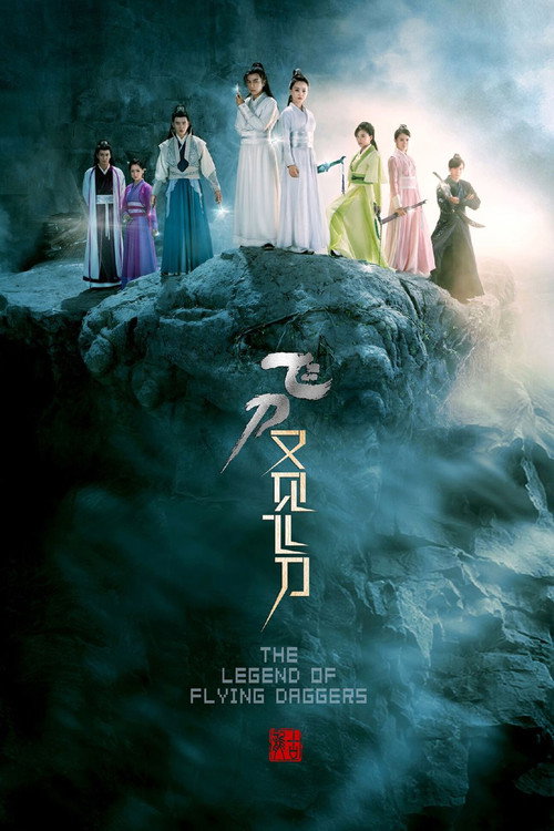 The Legend of Flying Daggers official trailer poster