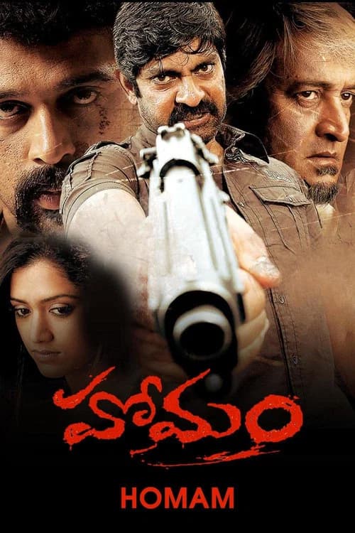 Homam official trailer poster