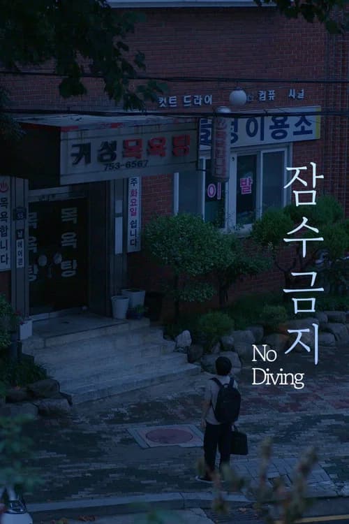 No Diving official trailer poster