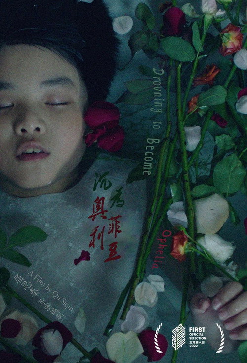 Drowning to Become Ophelia official trailer poster