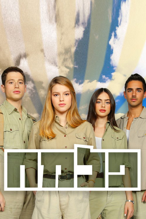 Palmach official trailer poster