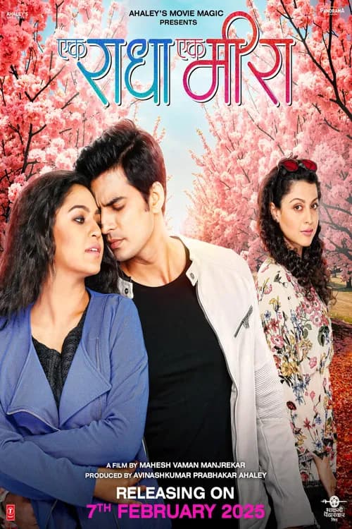 Ek Raadha Ek Meera official trailer poster