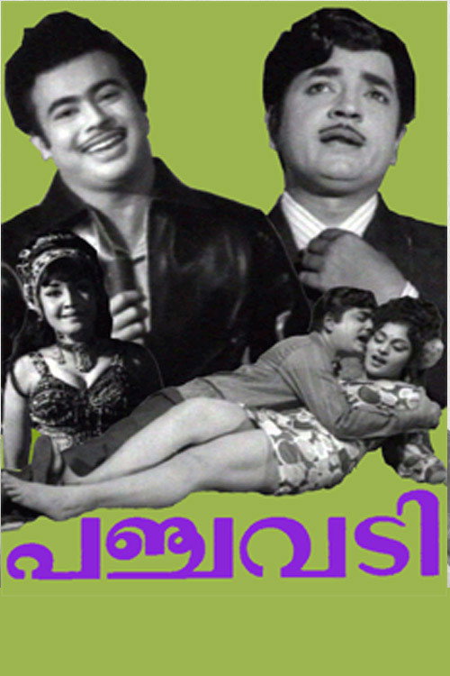 Panchavadi official trailer poster