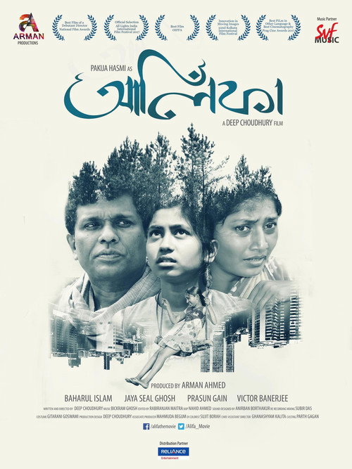 Alifa official trailer poster