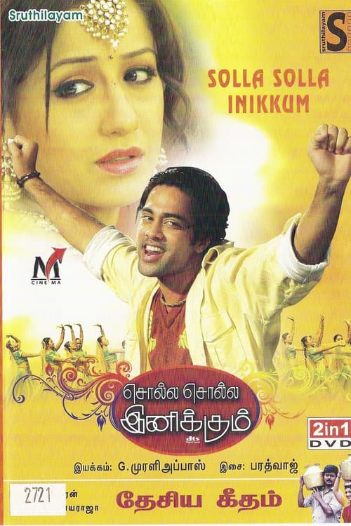 Solla Solla Inikkum official trailer poster