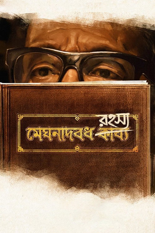 Meghnadbodh Rohoshyo official trailer poster