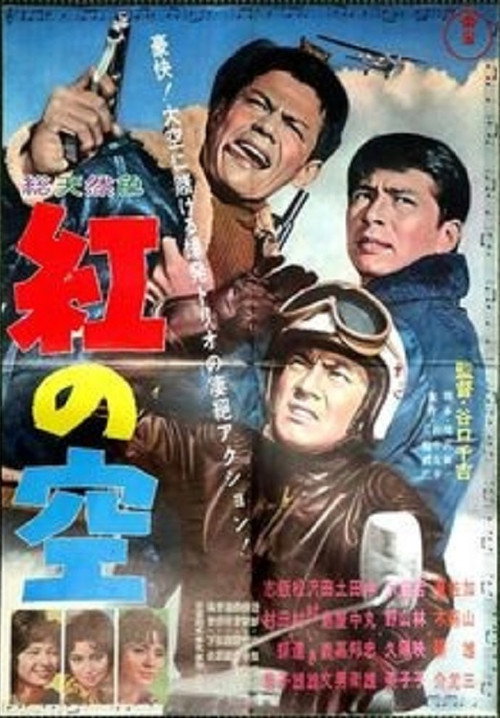 The Crimson Sky official trailer poster