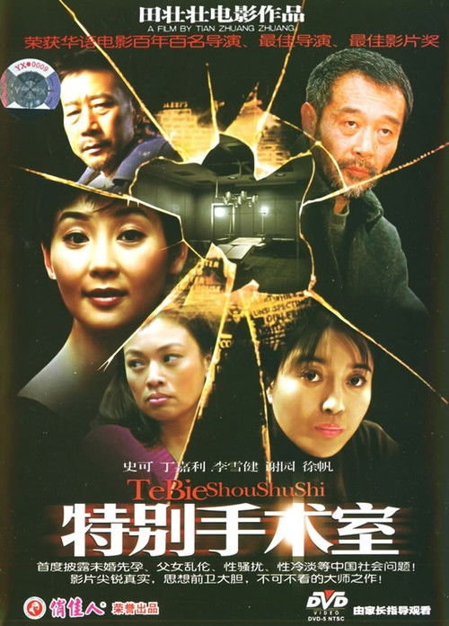 Unforgettable Life official trailer poster