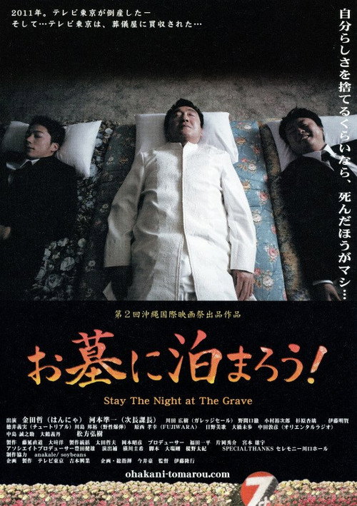 Stay the Night at the Grave official trailer poster