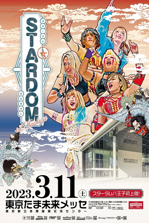 Stardom in Hachioji official trailer poster