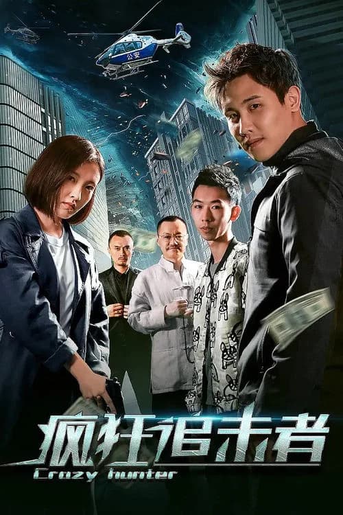 Crazy Hunter official trailer poster
