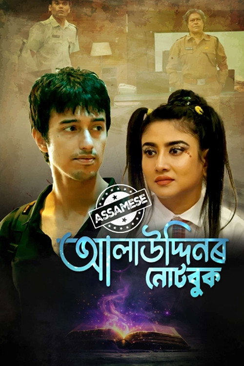 Alauddin er Notebook official trailer poster