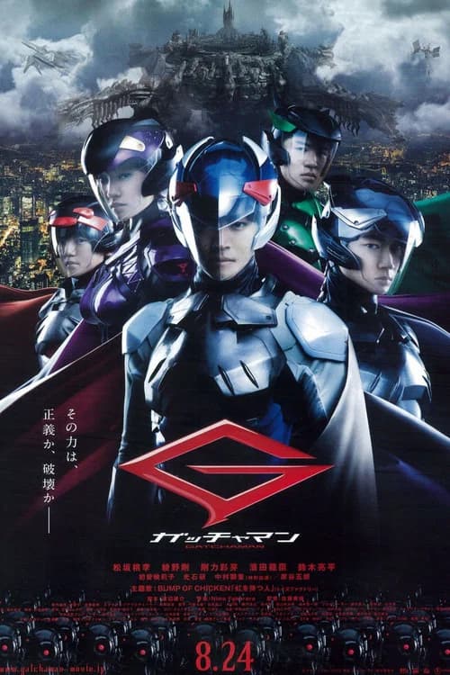 Gatchaman official trailer poster