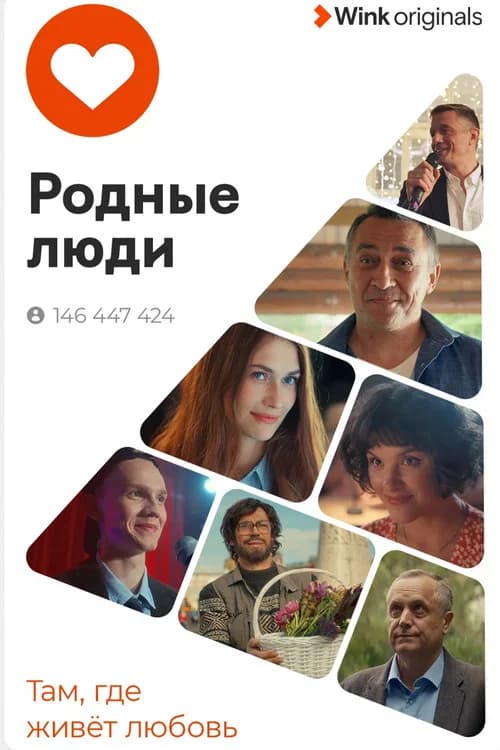 Dear People official trailer poster