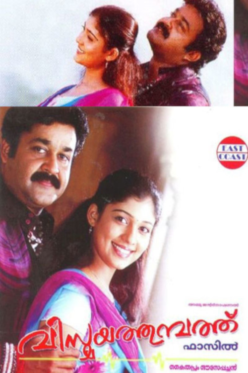 Vismayathumbathu official trailer poster