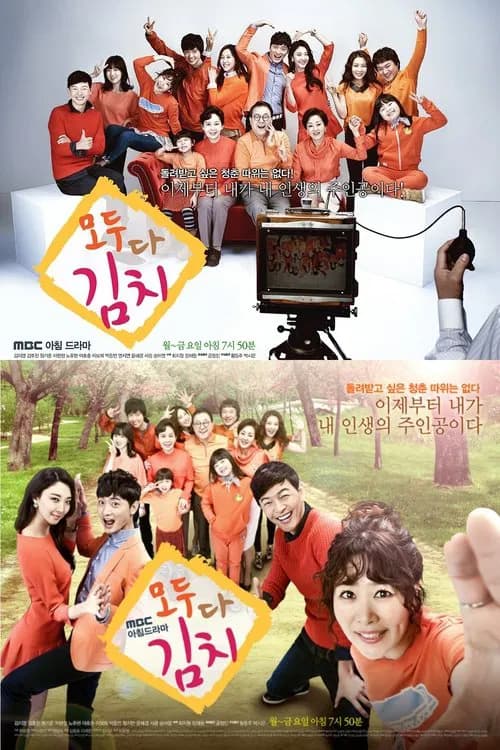 Everybody Say Kimchi official trailer poster