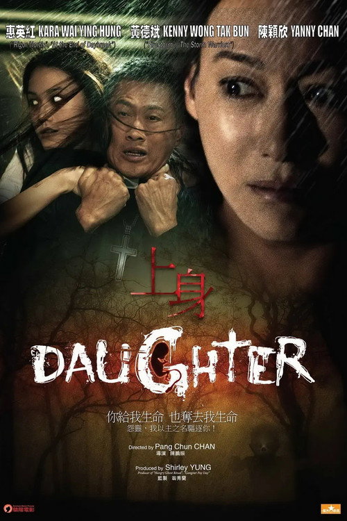 Daughter official trailer poster
