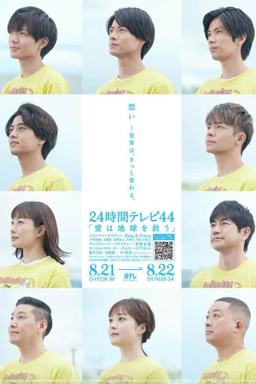 NTV 24-hr Television Marathon official trailer poster