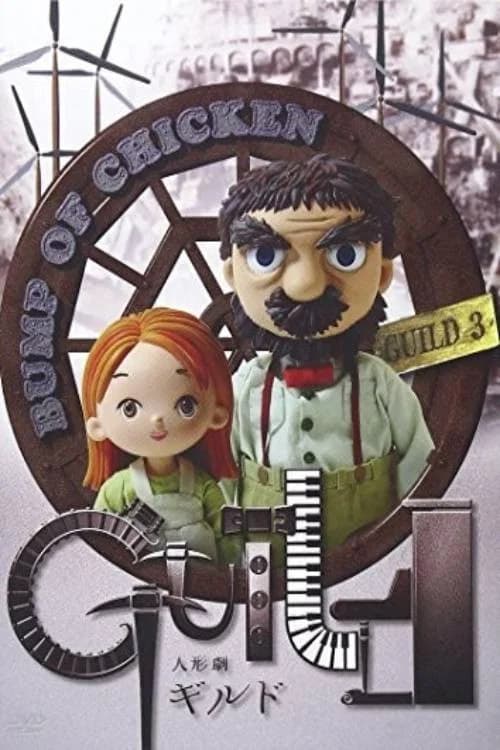 Puppet Show Guild official trailer poster