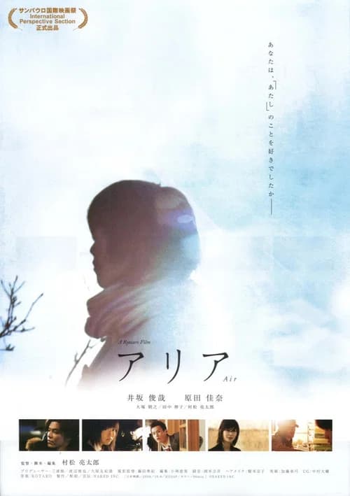Aria official trailer poster