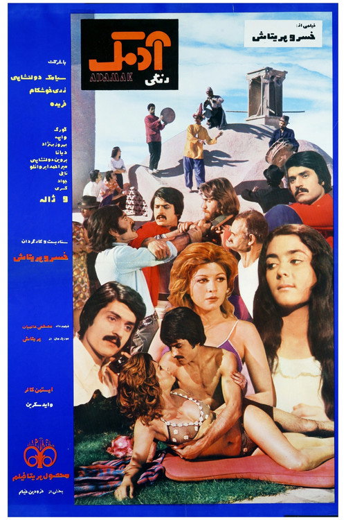 Adamak official trailer poster