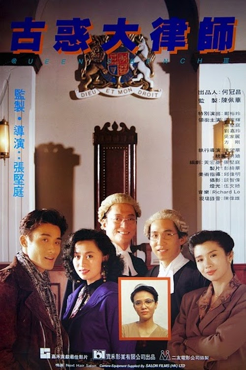 Queen's Bench III official trailer poster