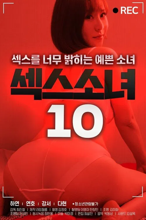 Sex Girl 10 official trailer poster
