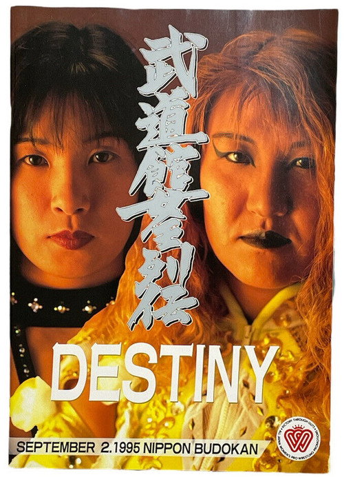 AJW Destiny official trailer poster