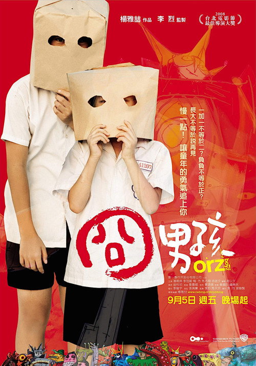 Orz Boyz official trailer poster