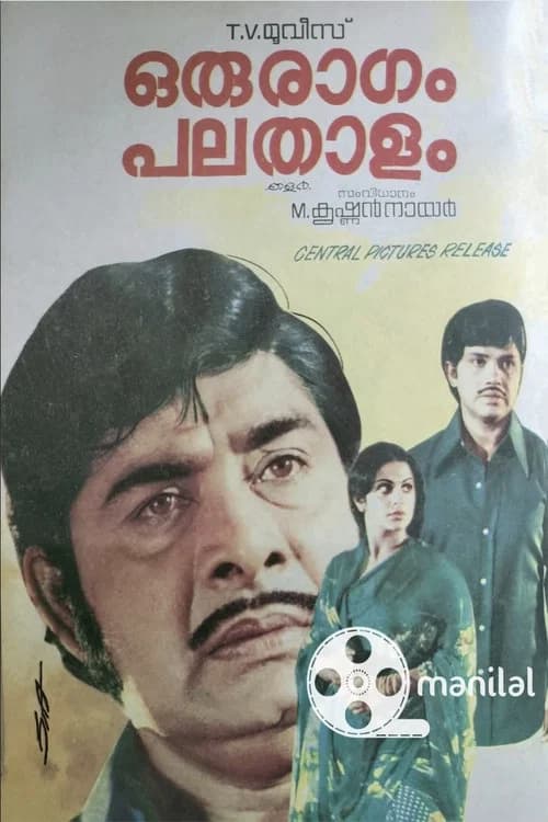 Oru Raagam Pala Thaalam official trailer poster