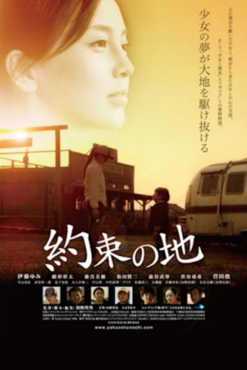 The Promised Land official trailer poster