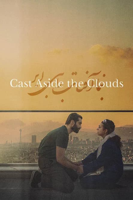 Cast Aside the Clouds official trailer poster