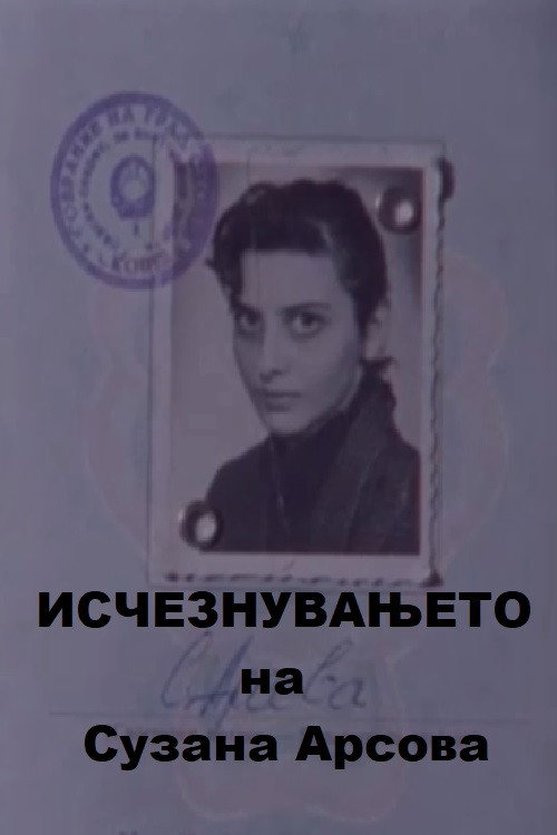 The Disappearance of Suzana Arsova official trailer poster