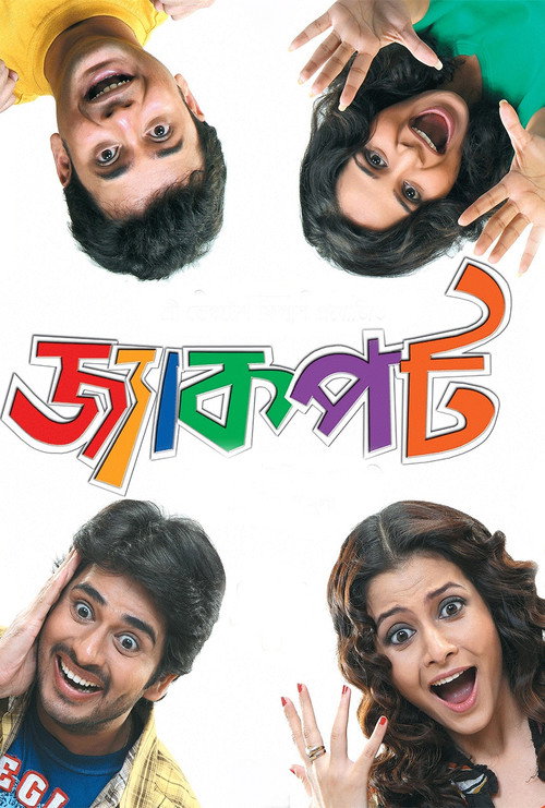 Jackpot official trailer poster