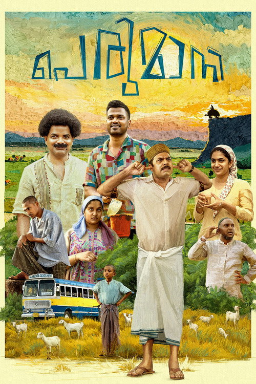 Perumani official trailer poster