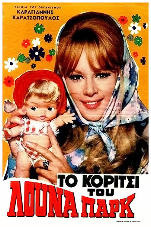 The Luna Park Girl official trailer poster