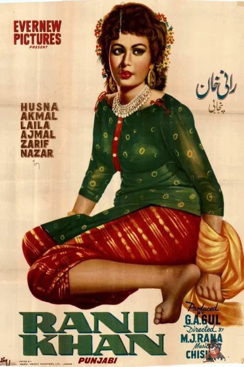 Rani Khan official trailer poster