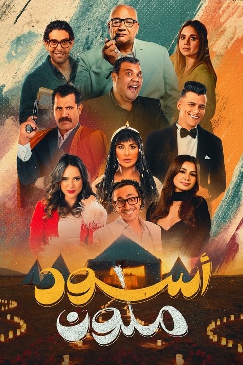 Colorful Black official trailer poster