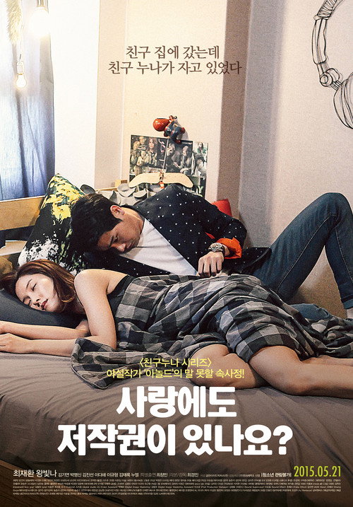 Love Copyright official trailer poster