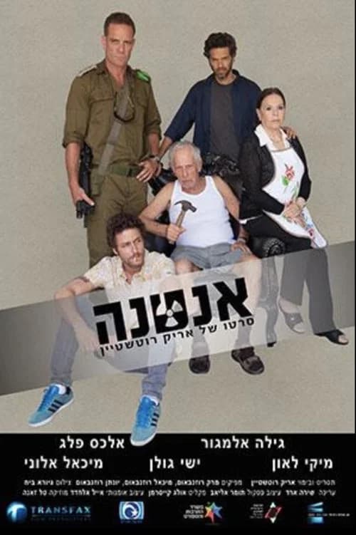 Antenna official trailer poster