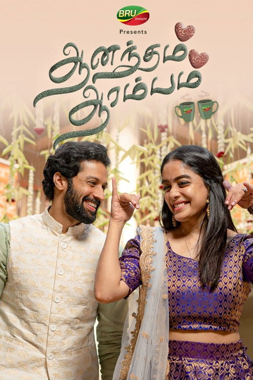 Aanandham Aarambham official trailer poster