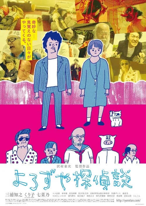 Yorozuya Detective Story official trailer poster