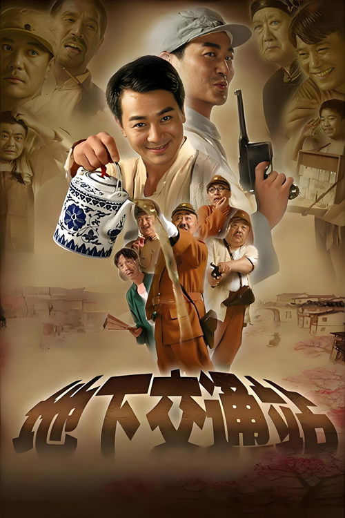 The Secret Facility official trailer poster