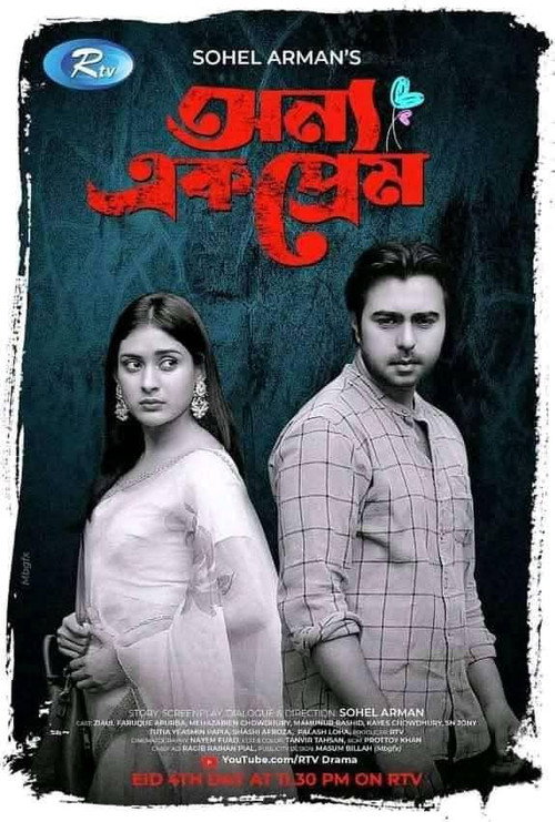 Onno Ek Prem official trailer poster