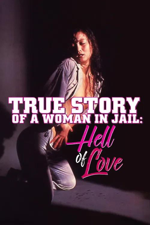 True Story of a Woman in Jail: Hell of Love official trailer poster