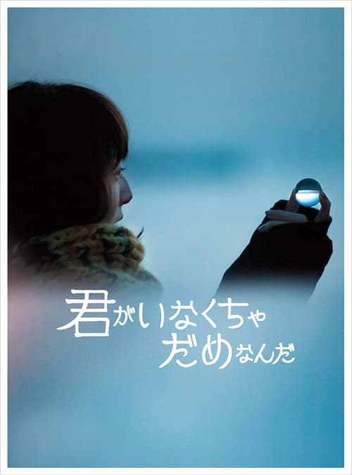 Kimi ga Inakucha Dame Nanda official trailer poster
