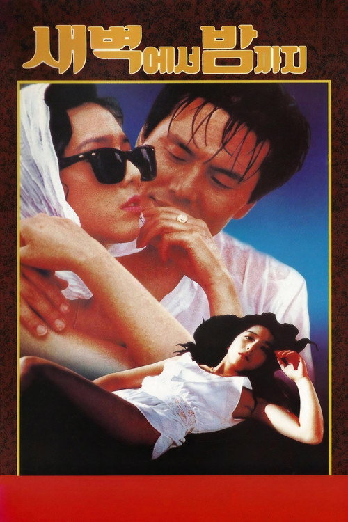 From Dawn to Night official trailer poster