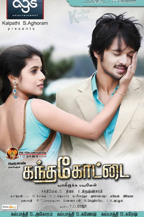 Kandhakottai official trailer poster