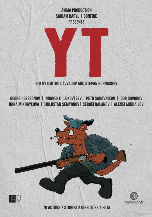 Yt official trailer poster