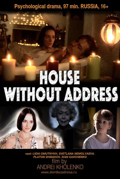 House Without Address official trailer poster